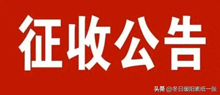 公告！潍坊这些地方要拆迁！要建……