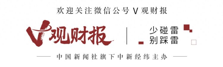 V观财报｜华西证券又被责令改正：人员任免程序规定不符合要求