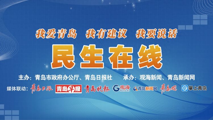 青岛胶东临空经济示范区管委会副主任时海涛做客民生在线：打造五大美食业态空港食集月底开门纳客