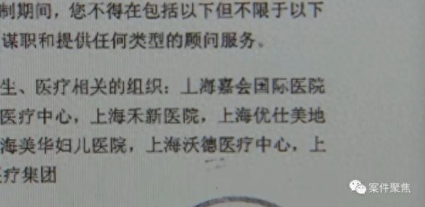 沪一急诊科医生跳槽被索赔28万！掌握了啥敏感信息