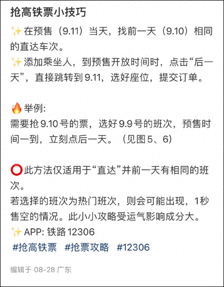 今年比往年更难抢票！12306回应：建议立即加入候补