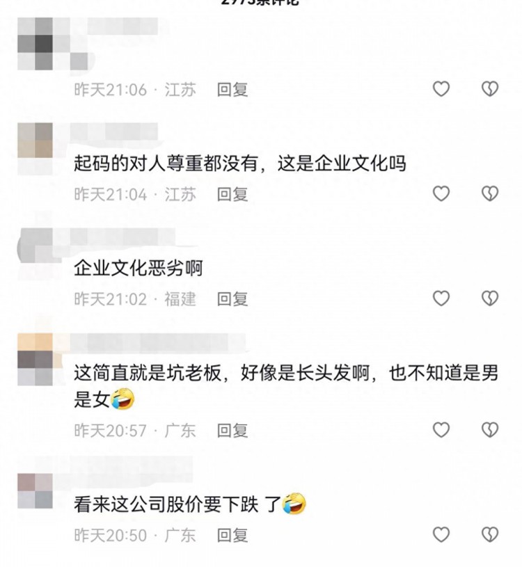 江西一企业发工服将服装扔地上劳动监察部门：劳资双方应相互尊重将介入调查