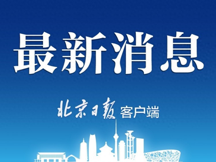 北京今年计划再开工4.2万套保障房涉及这些区