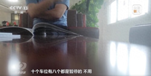 拨付4000多万元中央资金三个民生项目竟全部烂尾！《焦点访谈》实地调查