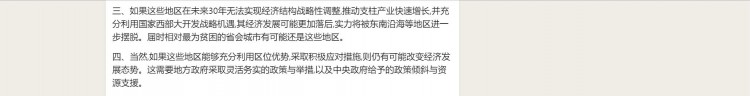 AI预测：未来30年中国最穷的10大省会城市竟然没有海口南昌！