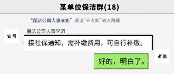 员工垫付社保费可以要求用人单位返还吗