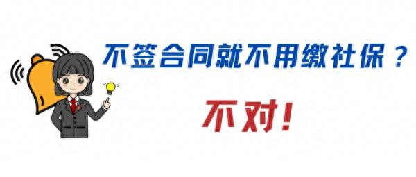 员工垫付社保费可以要求用人单位返还吗