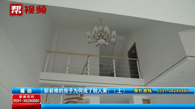 太乌龙！女子花20万装修好准备入住却发现房子不是自己的！