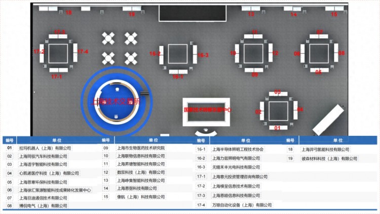 2023工博会创新科技馆