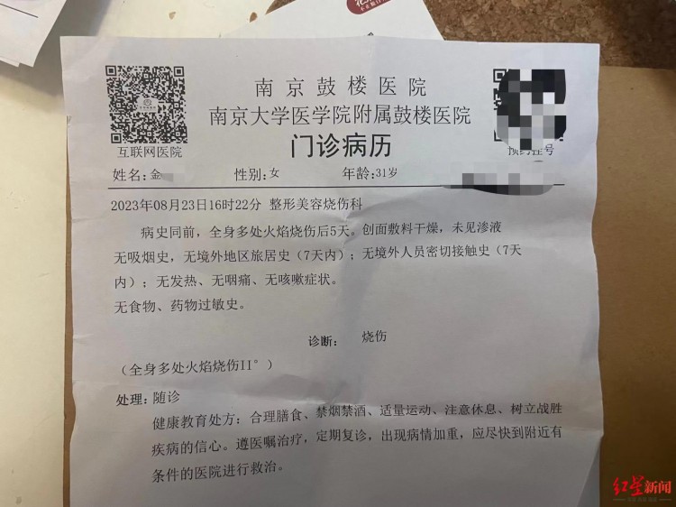 视频博主受邀探访火锅店时被烧伤双方达成和解涉事餐厅：已下架相关菜品