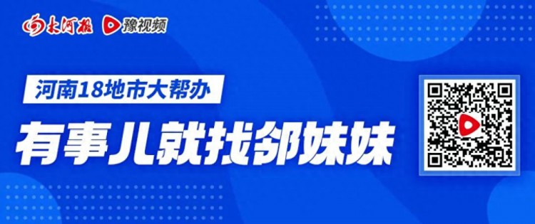 邻妹妹帮办：新乡一城中村水价上调新乡市发改委：擅自调价违规