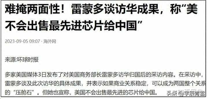 外交部回应美国调查华为手机芯片制裁打压只会增强中国决心能力