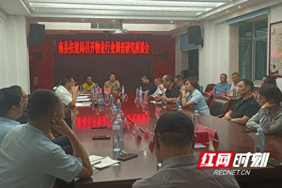 南县住建局：开展物业小区调研着力提升服务质量