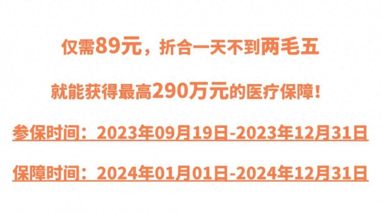 惠荆保重磅发布！荆门政府指导！89元保一年最高保额…