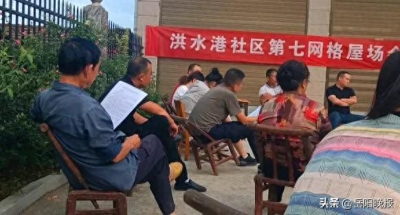 洪水港社区：网格屋场会小场所办大事