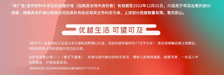 置业北京先锋计划盛寓洋房现楼以待