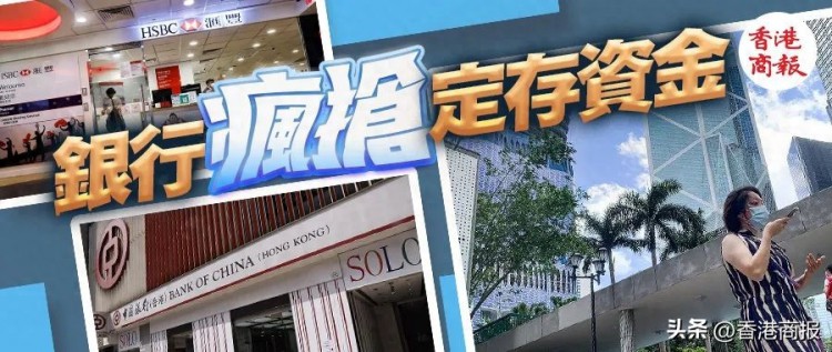 大行掀加息搶存戰！香港邊間銀行最高息一文睇清↓