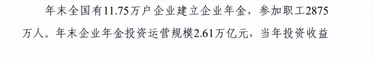 什么是职业年金企业年金怎么提取有以下四种企业年金提取方式