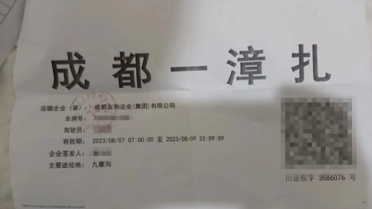 成都灰狗运业一承包商疑似跑路数十位旅游大巴司机称遭欠薪