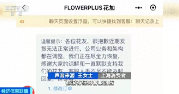 知名电商被曝停业整顿！