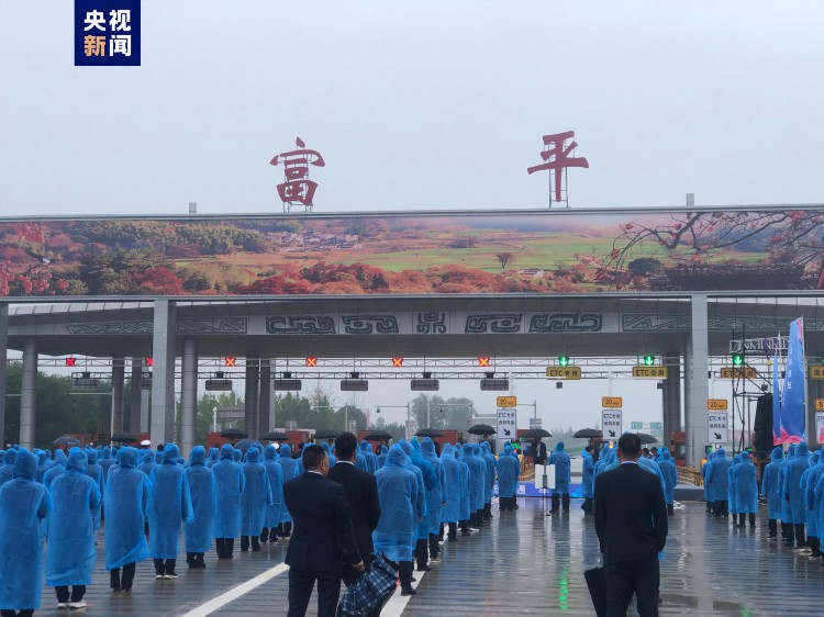 京昆高速蒲城至涝峪段改扩建项目建成通车