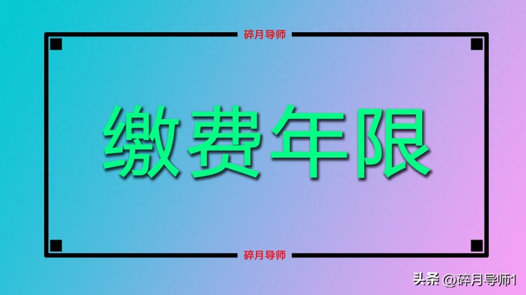 1992年之前的工龄如何成功认定哪些工龄不能参与计算养老金