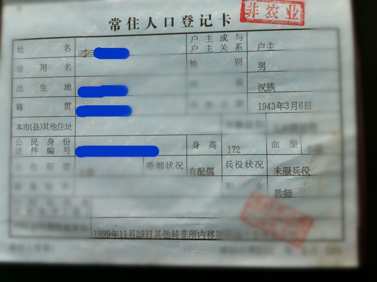 拆迁房可以变更户主吗?