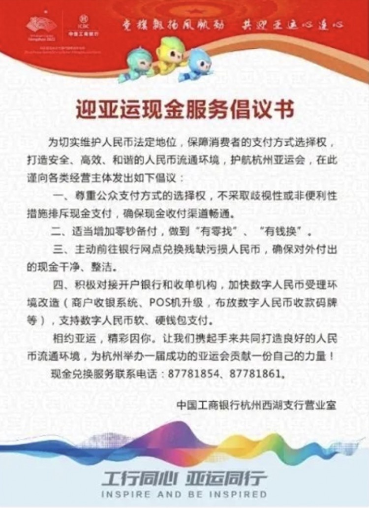 亚运会期间老外不用为付钱发愁了！蚂蚁数币APP等推出多元化跨境支付方案