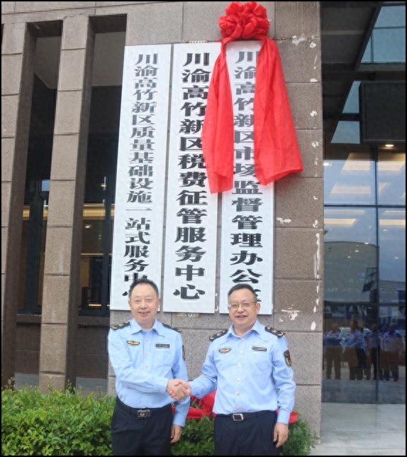 髙竹新区市场监管办公室揭牌|川渝首个毗邻地区共建市场监管机构启动实体化运行