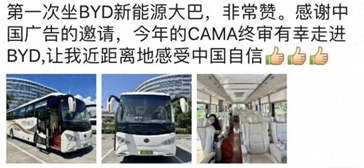 番外篇｜CAMA2023评委在深圳比亚迪全球总部共度的12小时