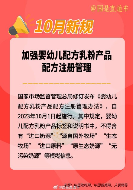 10月起这些新规将影响你我生活