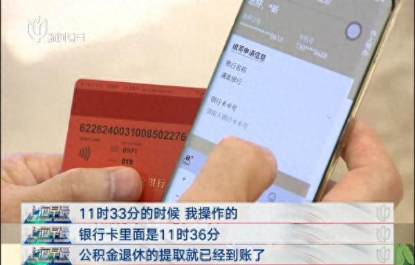 上海离退休职工注意：这笔钱别忘了领！提取流程→