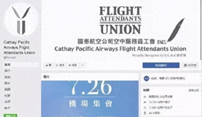 曾支持港独怂恿罢飞内地航线的国泰航空如今下场凄惨令人唏嘘