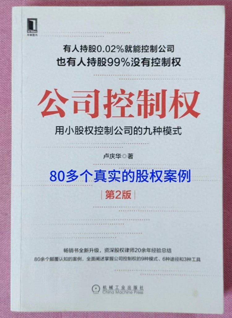 创始人被坑了！学刘强东用AB股还被掐~