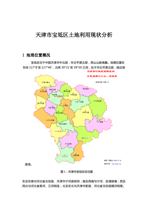 天津优化建议：宝坻区升副省级新区主城6区合并唐山划入