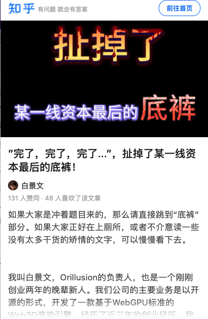 启明创投公布窃听风波调查结果未公开道歉仅涉事员工被降职降薪