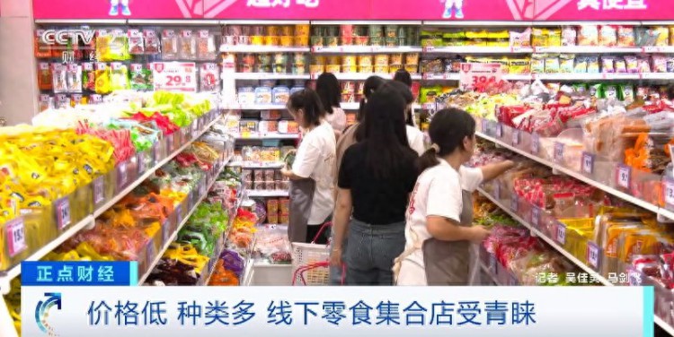 不到1公里至少10家店！价格低种类多线下零食集合店火爆出圈