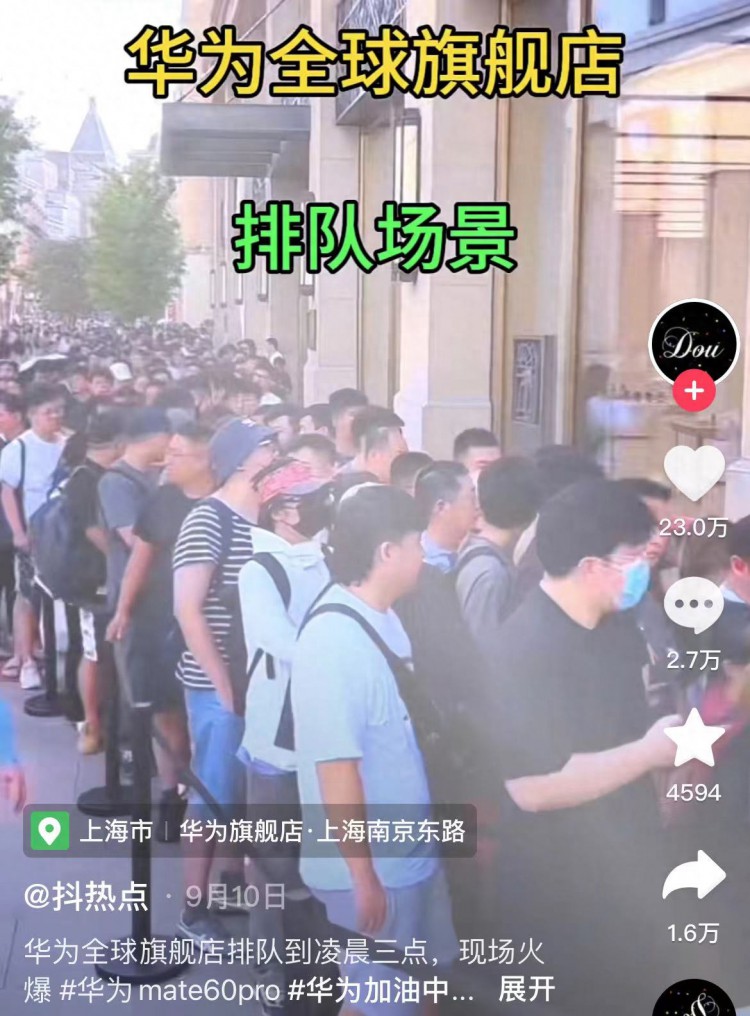 Mate60供应链招人扩产：华为替代效应，解决一个重大隐忧