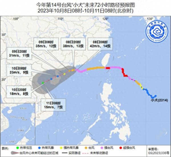 14级！台风“小犬”趋近海南岛近海，进出岛旅客列车预计明起停开