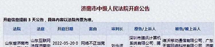 双标玩不起腾讯你当年也是这样搞华为的