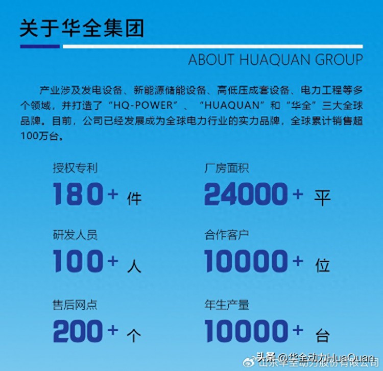 广交会我们来了！华全动力将携多款储能电源闪耀会场