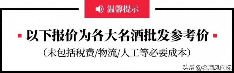 茅台系列产品价格上涨各大名酒风向标10月8日批发参考价