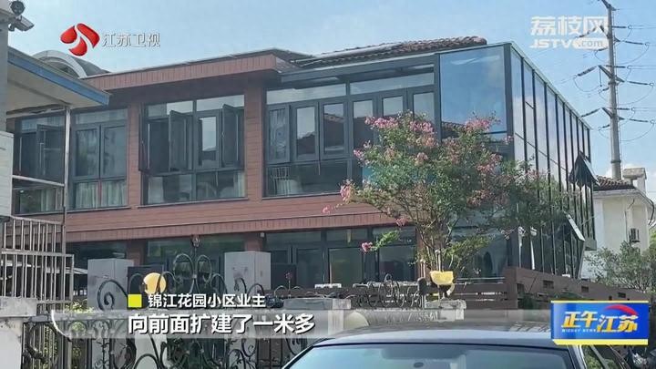 锐观察丨镇江这处违建为何如此难拆别墅违规改扩建业主举报一年多都拆不掉