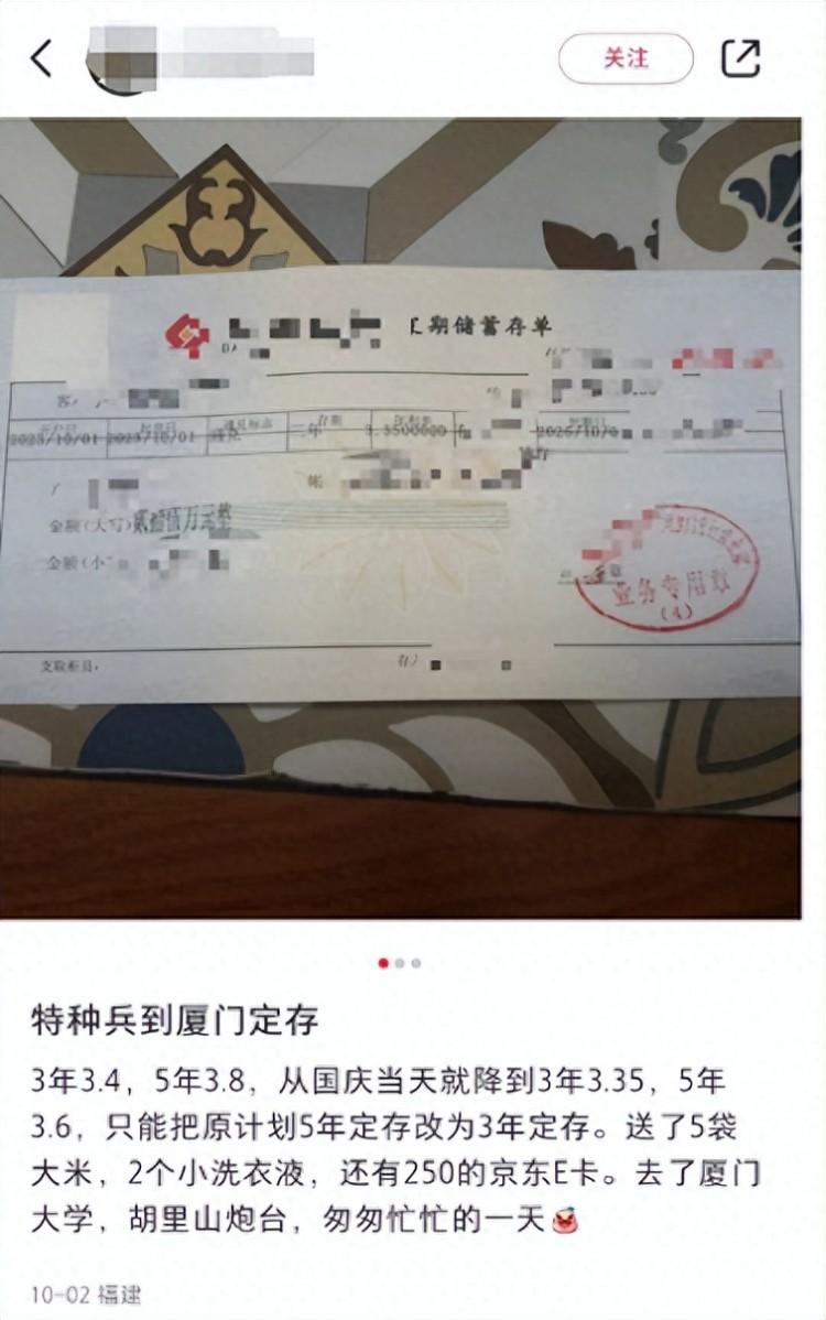 为了4%利率打飞的跨省存钱国庆期间的bank游火了！