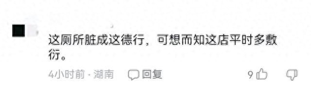 武汉一烤鸭店回应在厕所浸泡鸭子网友对回应的态度表示不满