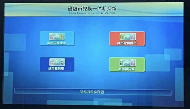 湖北省首家专业化硬币服务中心成立向公众提供免费兑换服务