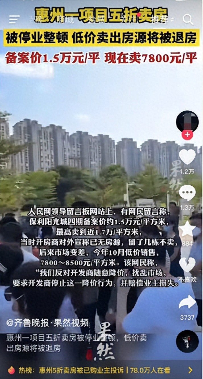 楼市大变脸！天府新区房价大跌六成投资客亏到唐家沱