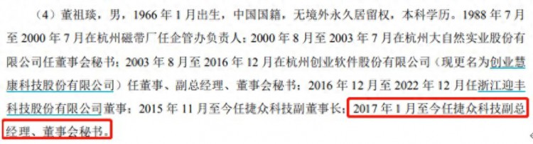 捷众科技产能数据不合逻辑原料涨价但外采却降价