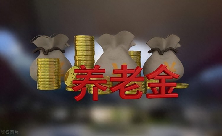 重磅排行！2023年养老金定额调整出炉：你的省市排第几