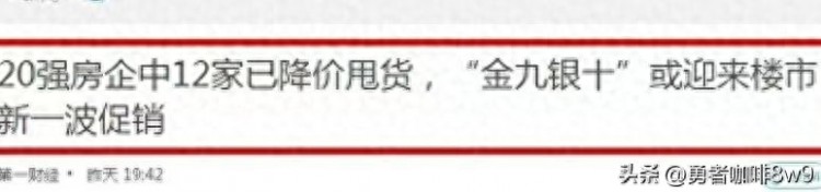 碧桂园：销售暴跌为促回款郑州俩楼盘大幅度降价！